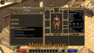 Titan Quest - Полный гайд по амулетам монстров (ЧАСТЬ 1)