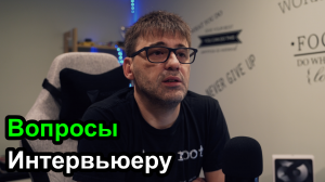 Какие вопросы задать работодателю на интервью