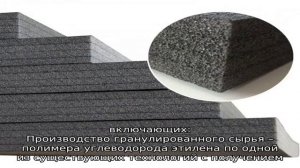 Маты из вспененного полиэтилена