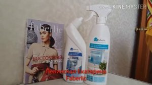 Средство чистящее для ванной комнаты и средство чистящее для туалета серии дом faberlic