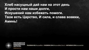 Пение в церкви – Отче наш – Константин Гусихин