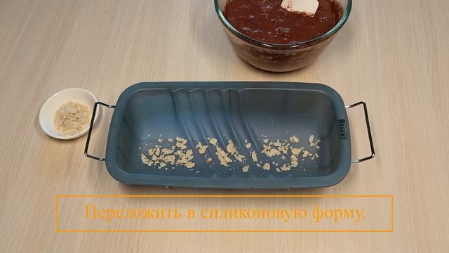 Брауни без муки и глютена