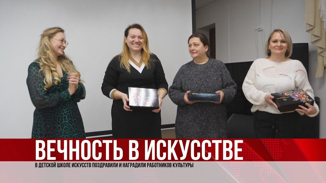 ТВЭл - Электрогорских деятелей искусства лично поздравила Линара Самединова. (25.03.22)