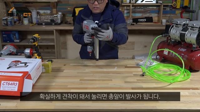 에어타카 CT64R3 구성품 및 소개 / 제일타카 CT64R3