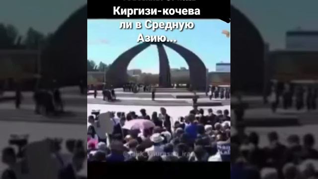 Киргизи!А.Атамбаев:киргизи кочевали в Средную Азию из Сибири.