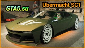 Ubermacht SC1 суперкар GTA Online из салона Luxury Autos