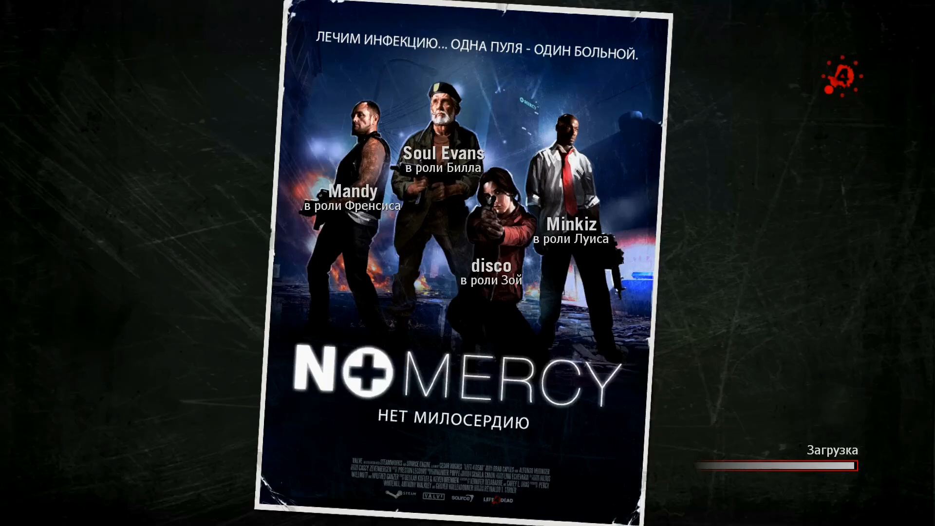 Left 4 Dead. No Mercy