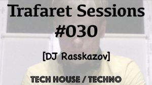 Trafaret Sessions #030 - 17.08.2018 (DJ Rasskazov) - tech house / techno