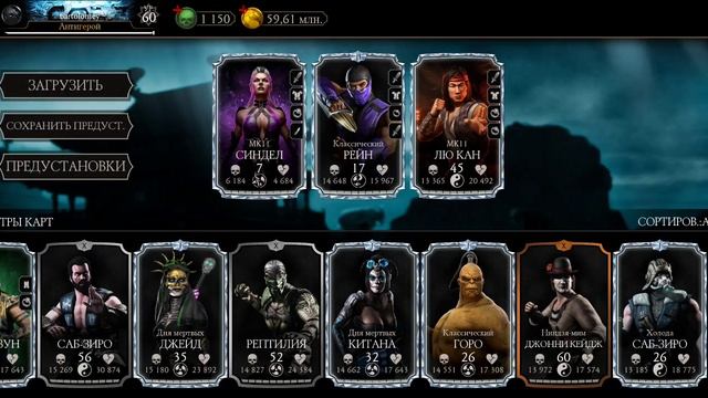 Mortal Kombat mobile/Мортал Комбат мобайл/Башня Тёмной Королевы битвы 1-5