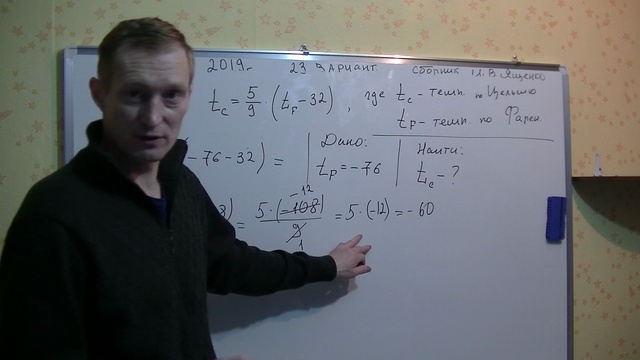 Ященко математика 2023 вариант 23. Вариант 23 Ященко.