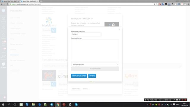 Виджет GetSMS для отправки шаблоных SMS смотреть онлайн