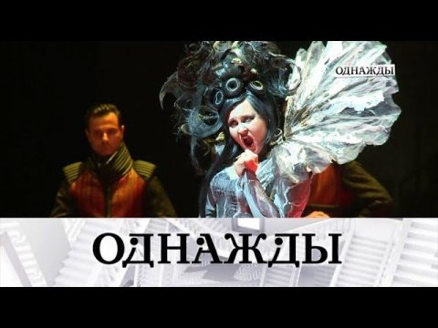 "Однажды...": триумф российского оперного искусства в Эстонии