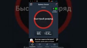 Как увеличить заряд батареи на 50%