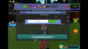 Новые и старые промокоды в Построй корабль и найди сокровище роблокс игра!