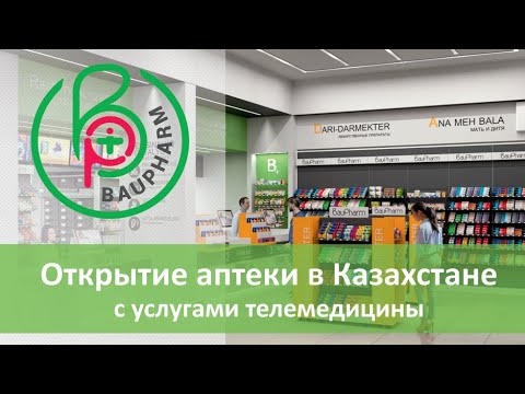 Стоимость Открытия Аптеки С Нуля