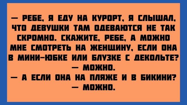 СМЕШНЫЕ АНЕКДОТЫ НА КАЖДЫЙ ДЕНЬ 2022. Подпишись на мой TikTok: https://vm.tiktok.com/ZMNF3TYWn/