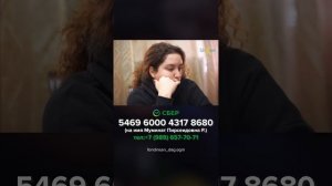 Известный блогер Сакура ( Сакинат ) Баталиева приняла участие в сборе для Халида