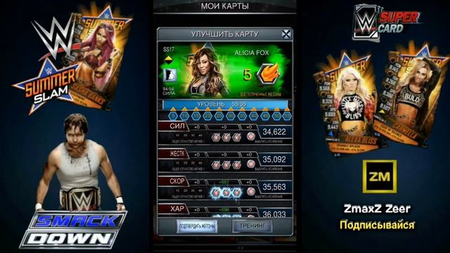 WWE SUPERCARD | НА РУССКОМ | ОТКРЫТИЕ ПАКА ЗВЕРЬ смотреть онлайн