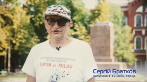 Знаменитые выпускники - о родном вузе. Сергей Братков