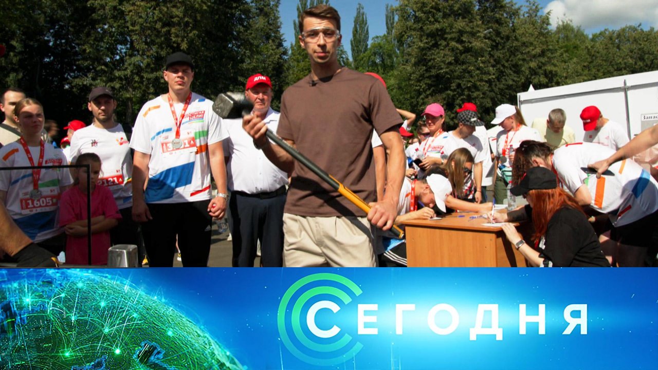 Сегодня: 4 августа 2024года. 16:00 | Выпуск новостей | Новости НТВ