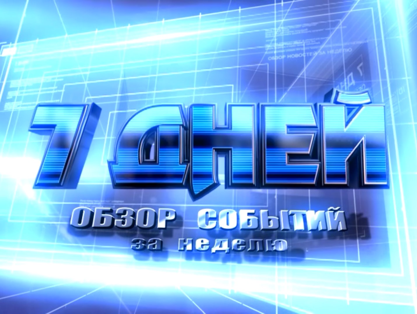 25 тем для. Белгород Медиа Телеканал