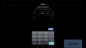 Как создать аккаунт на телефоне? | new account | gmail