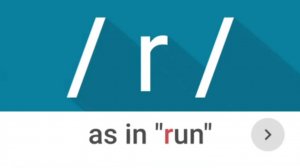 Consonant Sound  r  as in run- American English Pronunciation