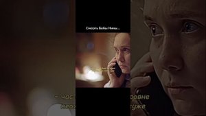 смерть бабы Нины😖😖😖😖😖