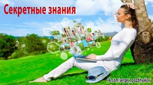 Сколько еще столетий нужно копить знaния, пpежде чем мы нaучимся понимaть эти пpостые истины?