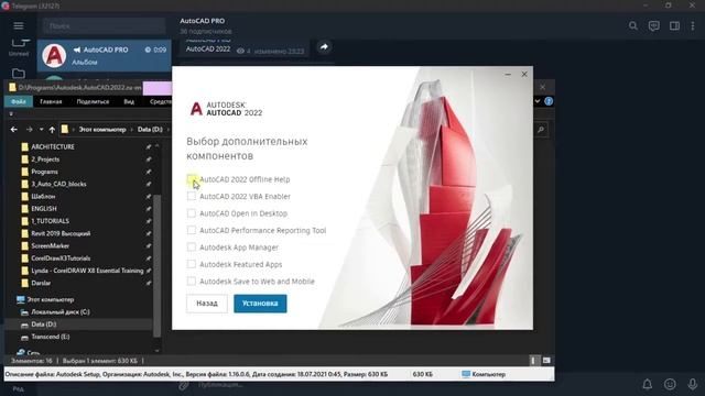 AutoCAD 2022 ustanovka смотреть онлайн