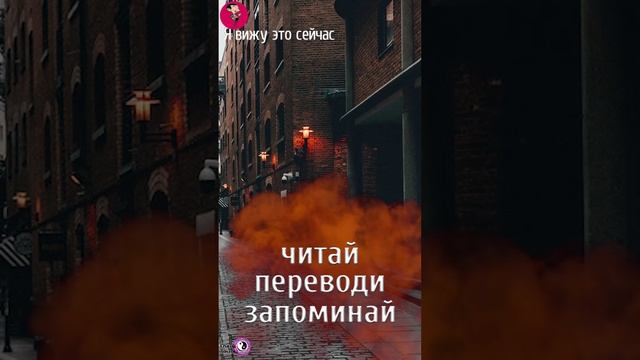 АНГЛИЙСКИЙ ЗА 1 МИНУТУ 8 УРОК - английский онлайн, английский язык бесплатно, урок английского,ielts