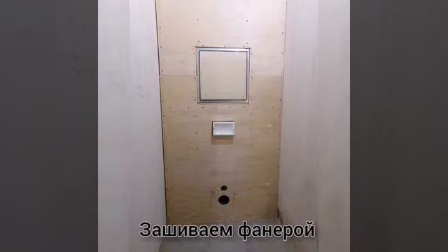 Изготовление короба под инсталляцию с люком невидимкой