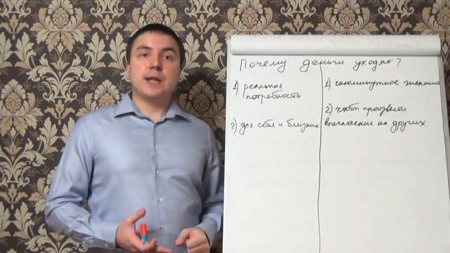 Почему деньги уходят смотреть онлайн