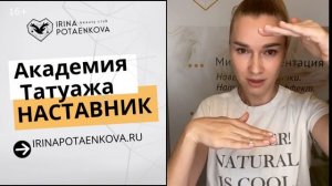 Обучение татуажу бровей. Стоит ли начинать если...