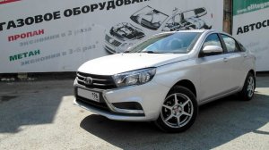 Мнение владельца о ГБО спустя 3 года на LADA VESTA