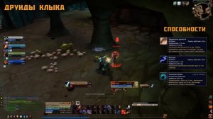 WoW Classic. Гайд по подземелью Пещеры стенаний
