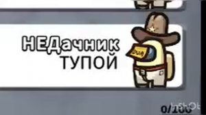 самый ТУПЫЕ ЧИТЕРЫ в Амонг ас 35 дачник RYTP