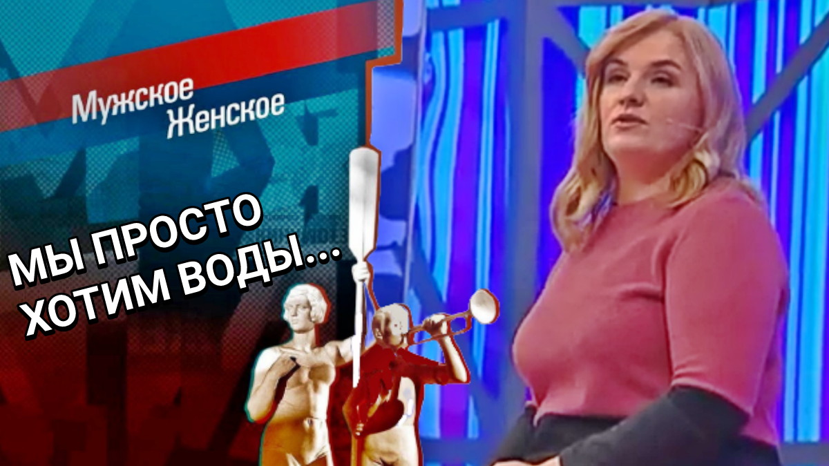 Дело - Труба! Мужское / Женское. Выпуск от 01.12.2022 (последний выпуск сегодня)