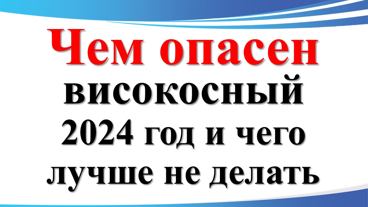 Видео гороскоп на 2024 год стрелец