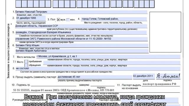 Замена паспорта при порче