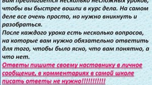 Краткое руководство к Школе Успеха  Бизнес с BIOSEA Работа в интернете