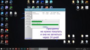 Как конвертировать аудио файл в формат mp3 ???