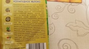 Томат изумрудное яблоко. Зелёный томат. Семена. Обзор. Классная дача.