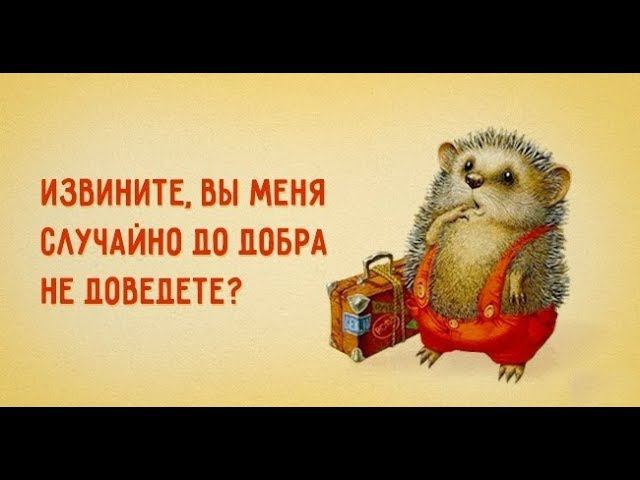 НЕ БОЙСЯ ЗАВИСЕТЬ ОТ ЧУЖОГО МНЕНИЯ!