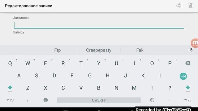 БЛОКНОТ ДЛЯ ANDROID