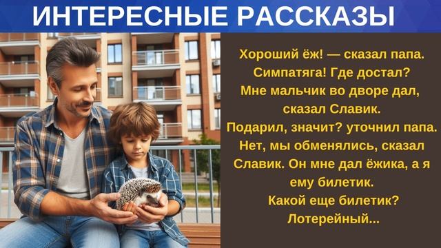 Ёжик. Григорий Горин. I Рассказы из жизни I Интересные аудио книги I Канал Голос книги