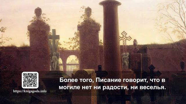 №34 Спиритизм