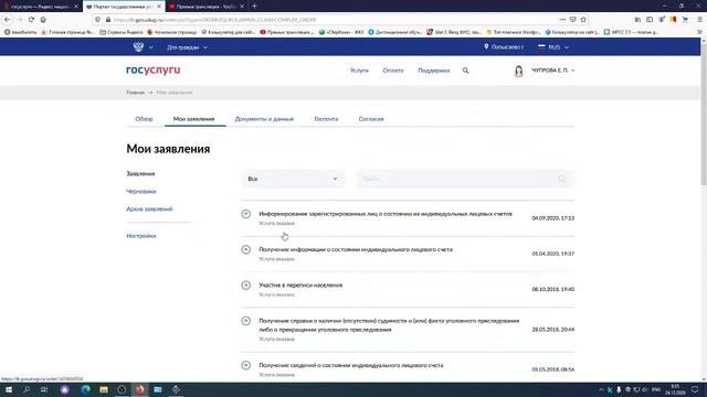 #дистанционноеобучение - Компьютерная грамотность для начинающих. Портал государственных услуг.