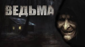 ПОЖИЛАЯ бабушка ﹤Аудиокнига﹥