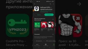 ВЗЛОМ World soccer champs!!!???!!/ТУТОР